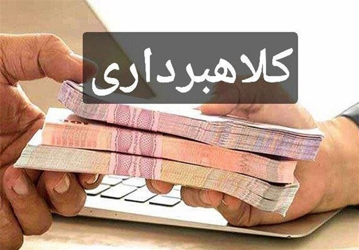 کلاهبرداری ۱۰ میلیاردی با رسید ساز جعلی