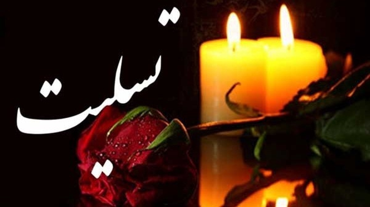 پیام تسلیت هادی چوپان به مناسبت درگذشت ۲ ورزشکار کهگیلویه بویراحمد