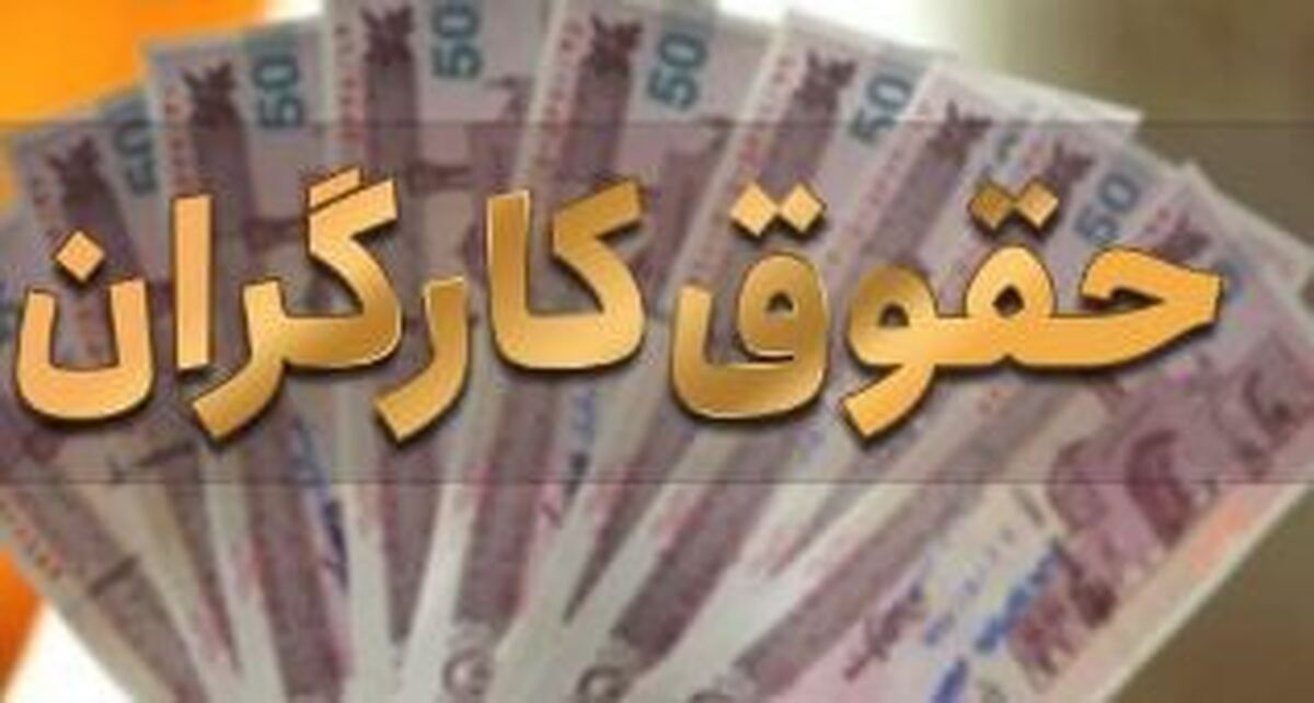عدم افزایش متناسب دستمزد‌ها باعث نا آرامی کارگران می‌شود