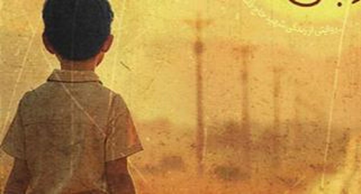 «تو به کوچ عادت داشتی» در قاب مستند