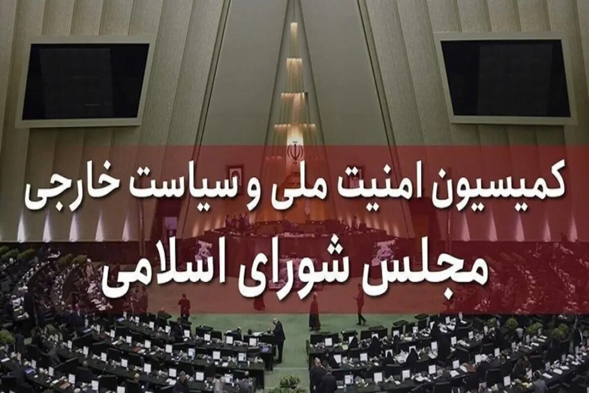 جلسه کمیسیون امنیت ملی جهت بررسی ابعاد ترور قضات به تاخیر افتاد
