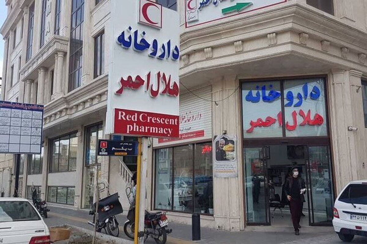 داروخانه‌های هلال احمر روزانه چند مراجعه کننده دارند؟