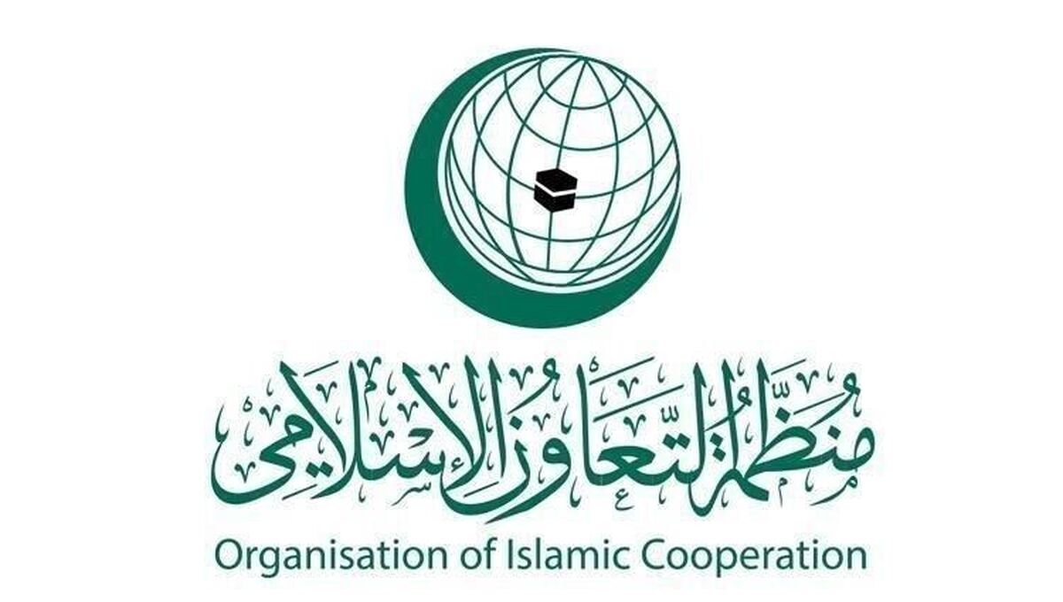 سازمان همکاری اسلامی اظهارات ترامپ درمورد غزه را محکوم کرد