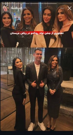 کریستیانو رونالدو لحظات خوش جشن تولدش رو با فالورهاش به اشتراک گذاشت+عکس