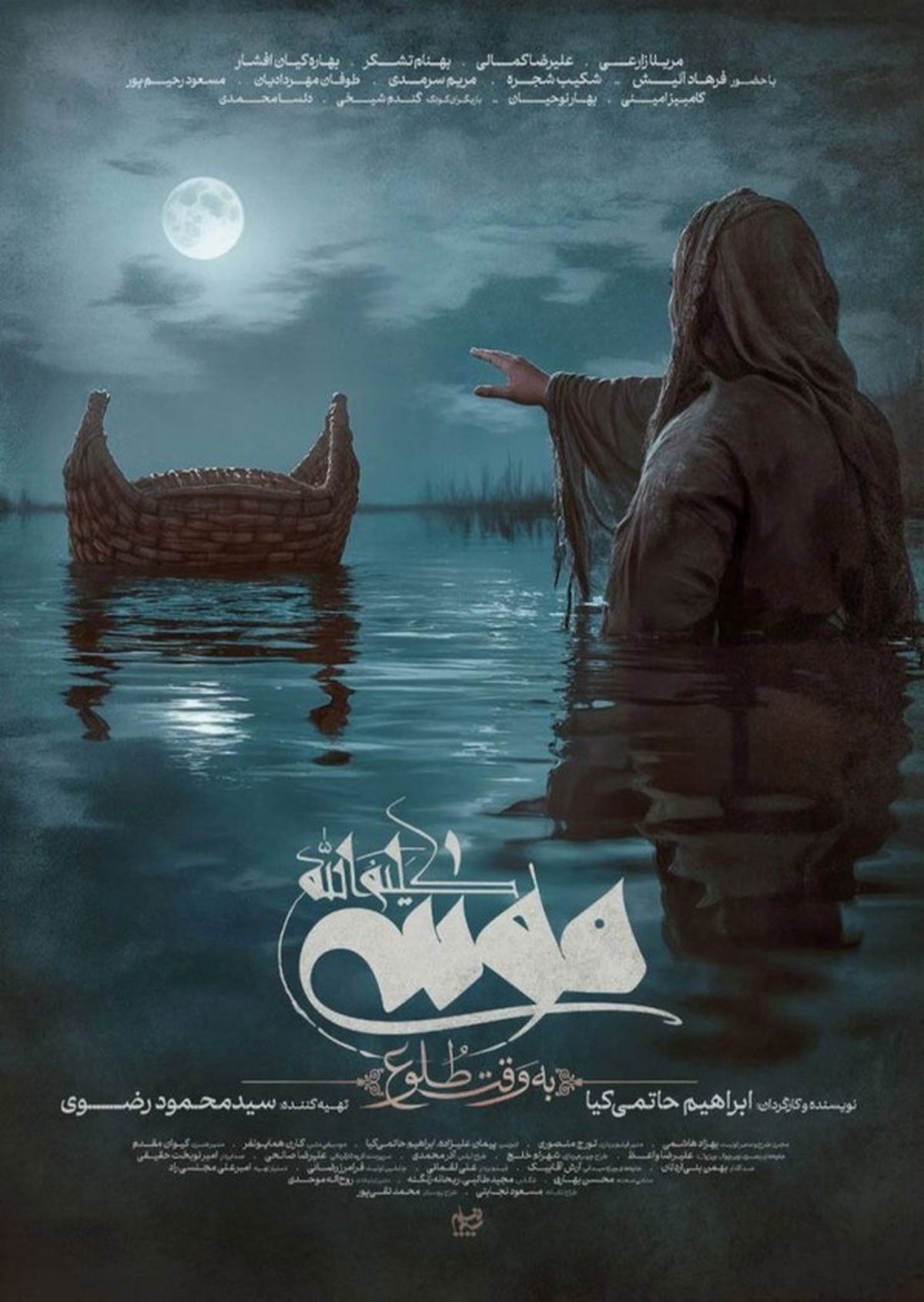 موسی کلیم الله بالاتر از استاندارد‌های جهانی است