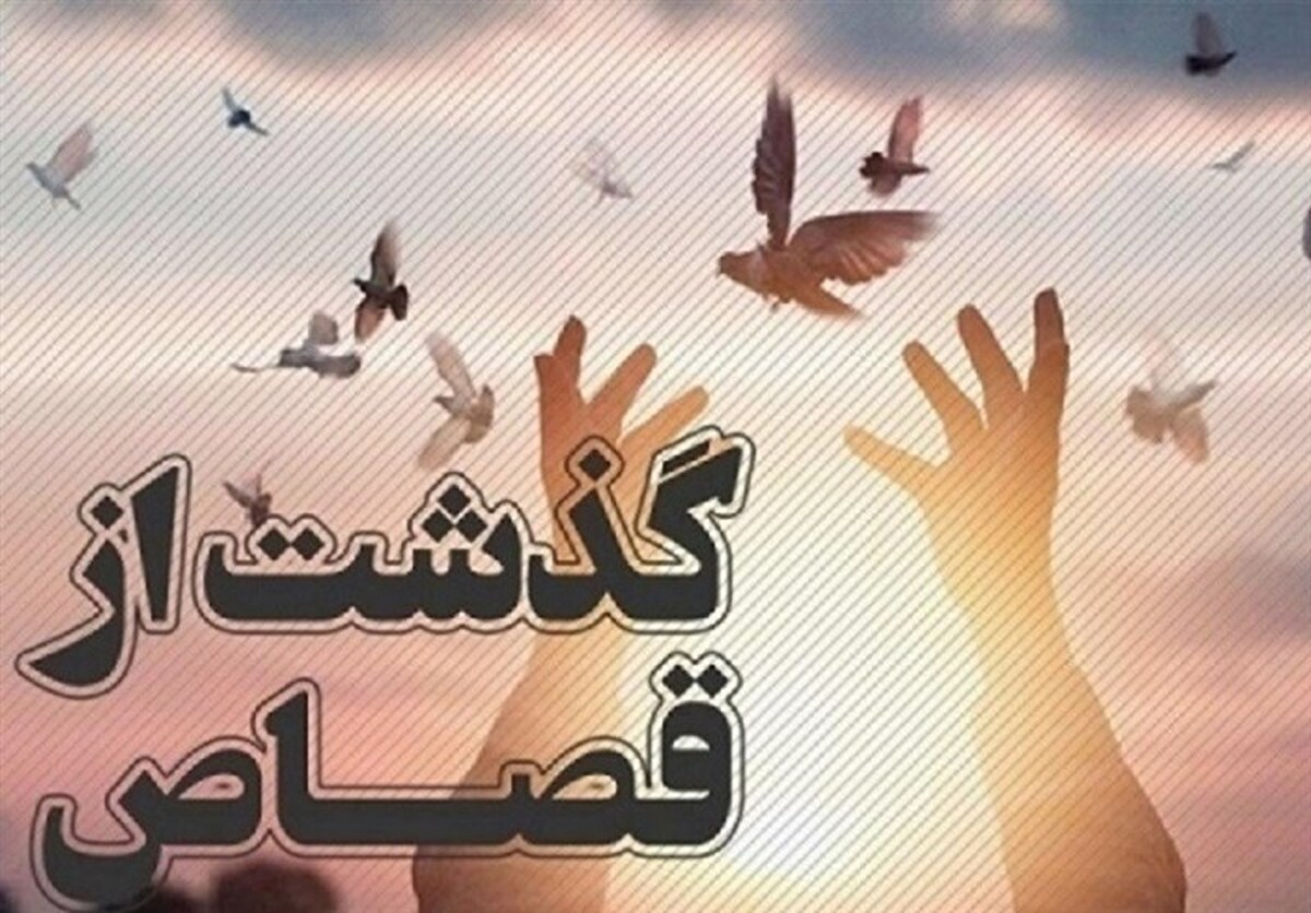 یک زندانی محکوم به قصاص بعد از ۹ سال حبس آزاد شد