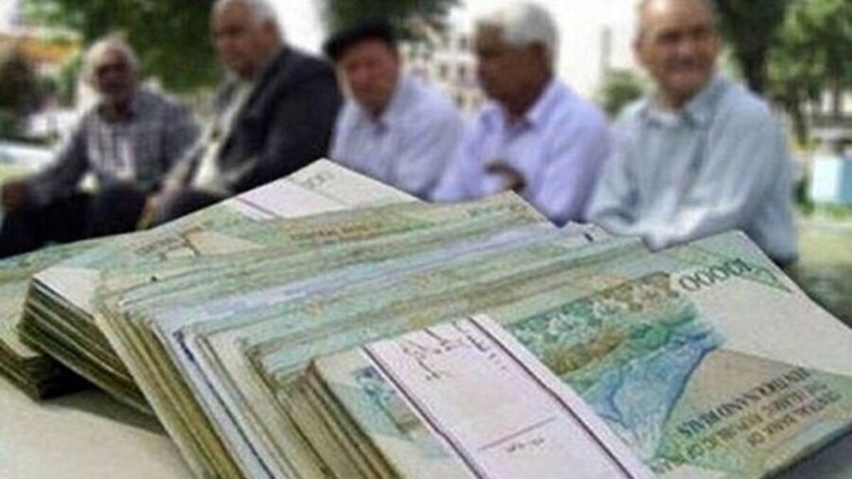 هفته آینده عیدی بازنشستگان واریز می‌شود