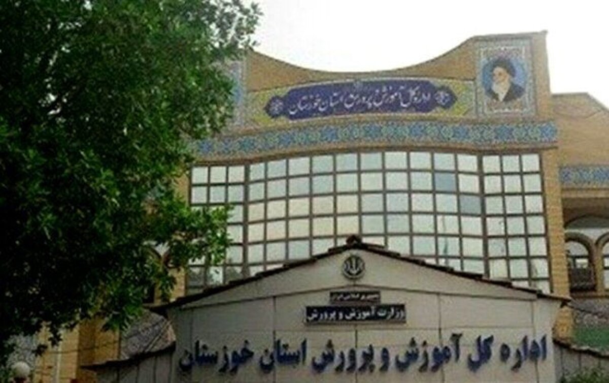 سرپرست اداره‌کل آموزش و پرورش خوزستان معارفه شد