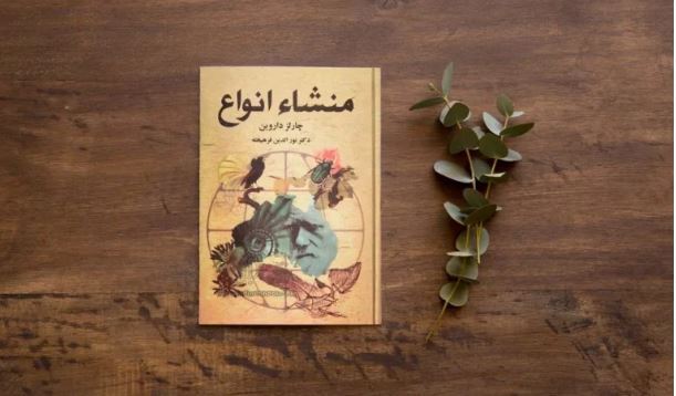 زندگینامه چارلز رابرت داروین؛ نویسنده کتاب جنجالی