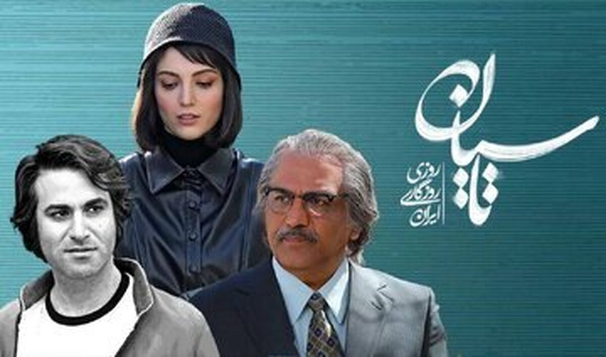 روابط عمومی ساترا: سریال تاسیان مجوز‌های لازمه را دریافت نکرده است!
