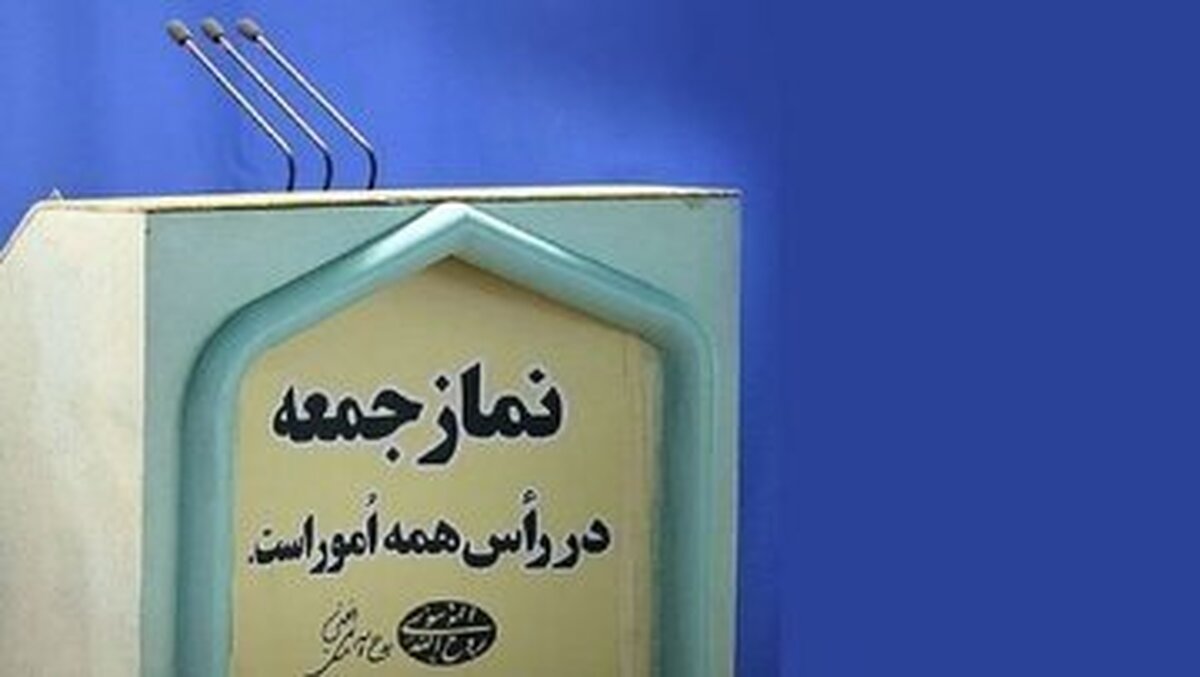 اظهارات جدید امام جمعه‌های شهر‌های مختلف درمورد گرانی‌ها