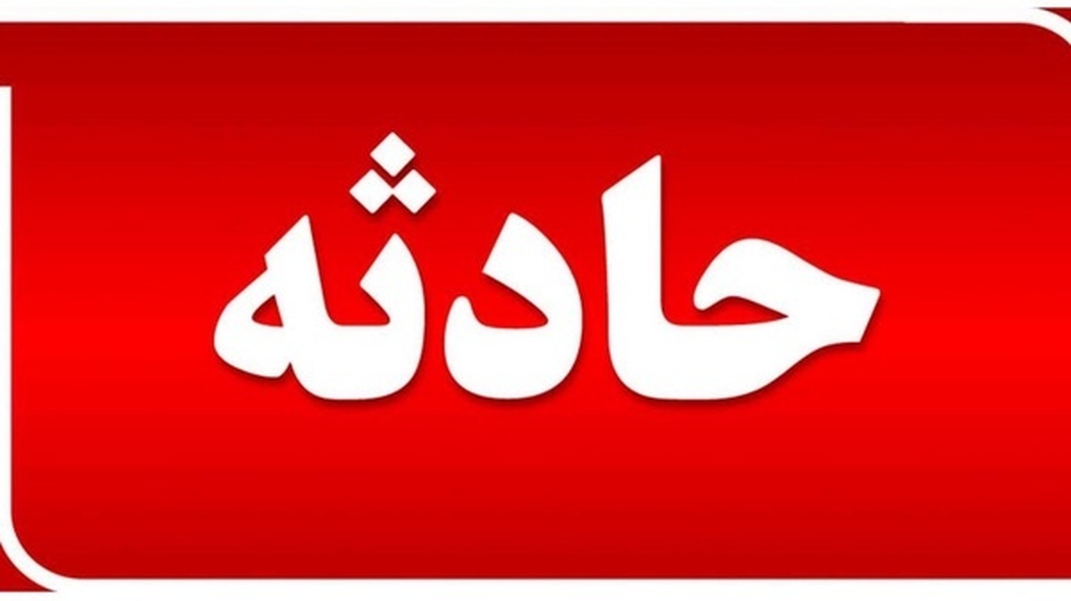 گازگرفتگی تعدادی دانش‌آموز در شاهین‌دژ؛ حال عمومی مصدومان خوب است