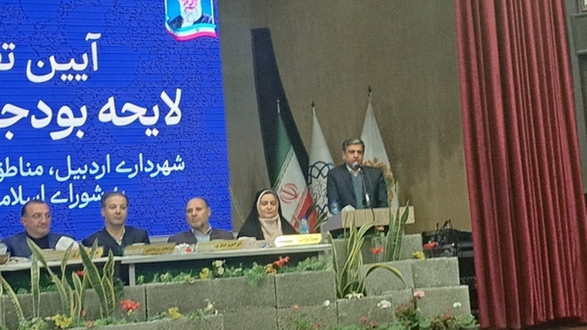 کاهش هزینه‌های جاری و افزایش هزینه‌های عمرانی یک اقدام نوید بخش در بودجه شهر اردبیل