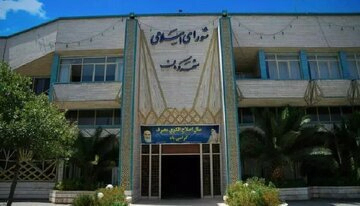 کلیات لایحه بودجه سال آینده شهرداری کرمان به رای گذاشته شد