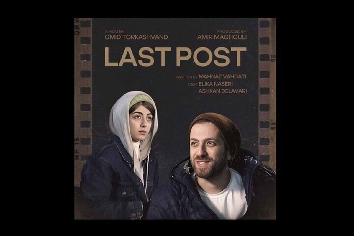 «پست آخر» فیلمی درباره زندگی بلاگر‌ها