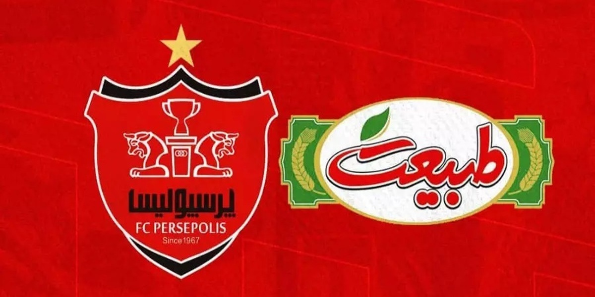 تیم‌های پایه پرسپولیس بعد از یک برد جانانه شارژ شدند