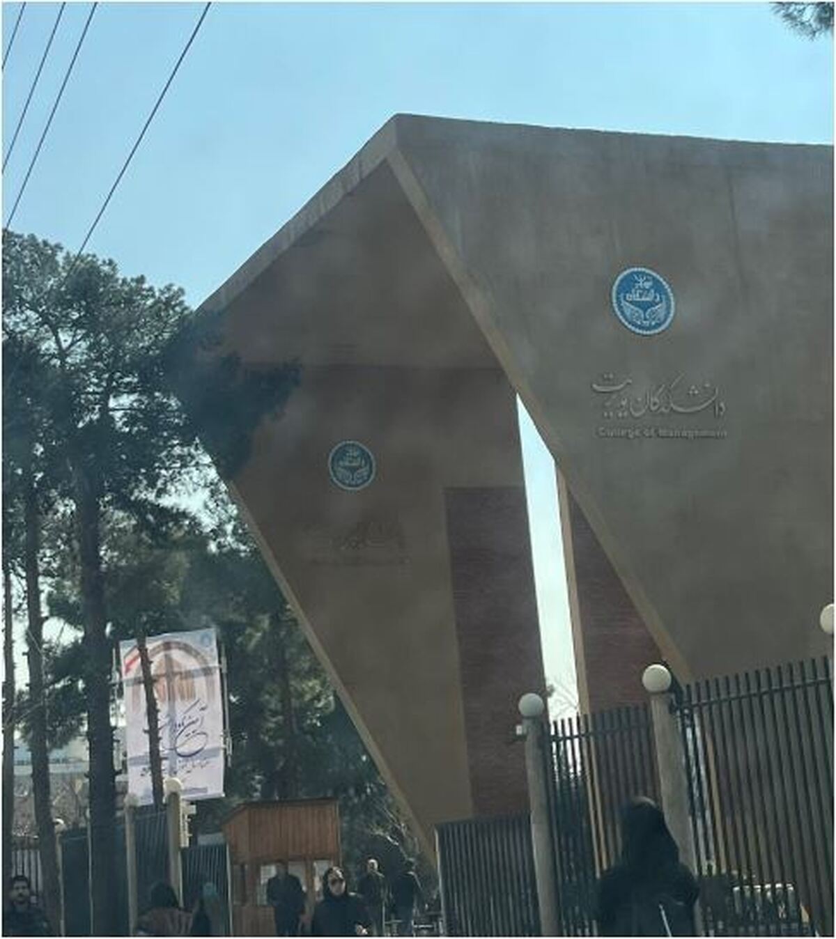 عکس پر بازدید و نکته دار از دانشگاه تهران بعد از به قتل رسیدن یک دانشجو