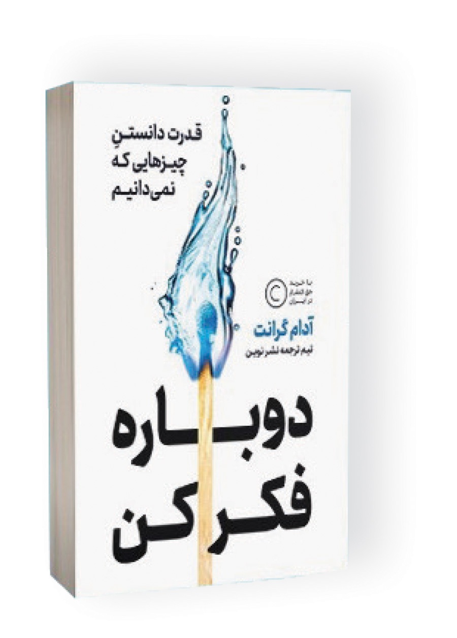 درس‌ها و عبرت‌ها| تاریخی که سبک زندگی ما را به چالش کشید