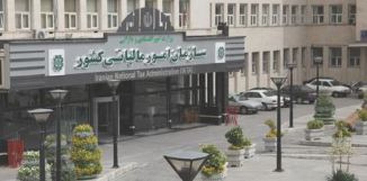 آخرین مهلت بهره‌مندی از بخشودگی جرایم مالیاتی
