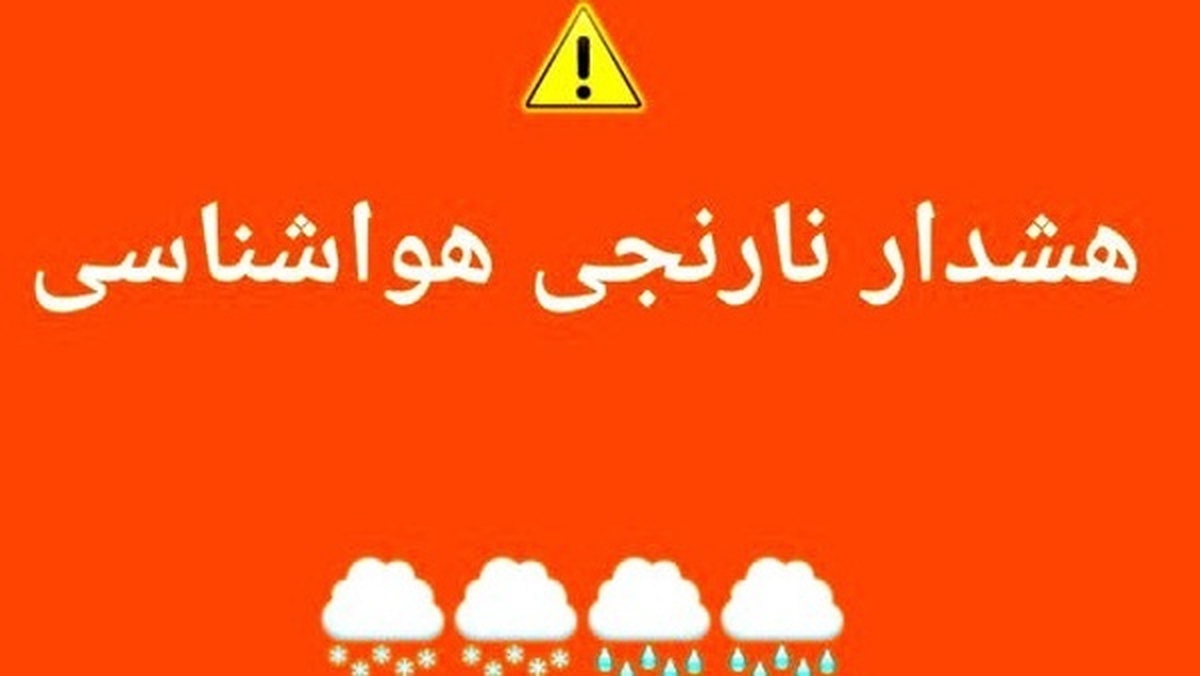 صدور هشدار نارنجی هواشناسی دریایی در هرمزگان