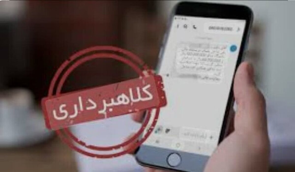 جعل هویت برای کلاهبرداری در خرید‌های اینترنتی