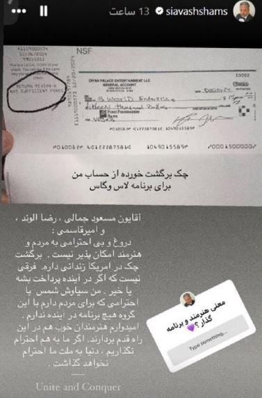 رسوایی جدید برای دو تهیه کننده معروف ایرانی در موسیقی لُس آنجلس/مدارک رو شد!