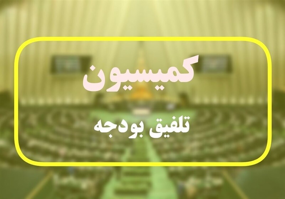 تصویب پرداخت ۹۹۵ همت مطالبات بازنشستگان در بودجه ۱۴۰۴،