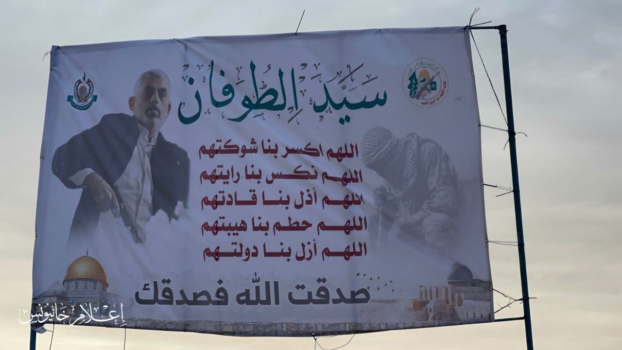 تصاویر| «سید طوفان الاقصى» بر آوار خانه سنوار