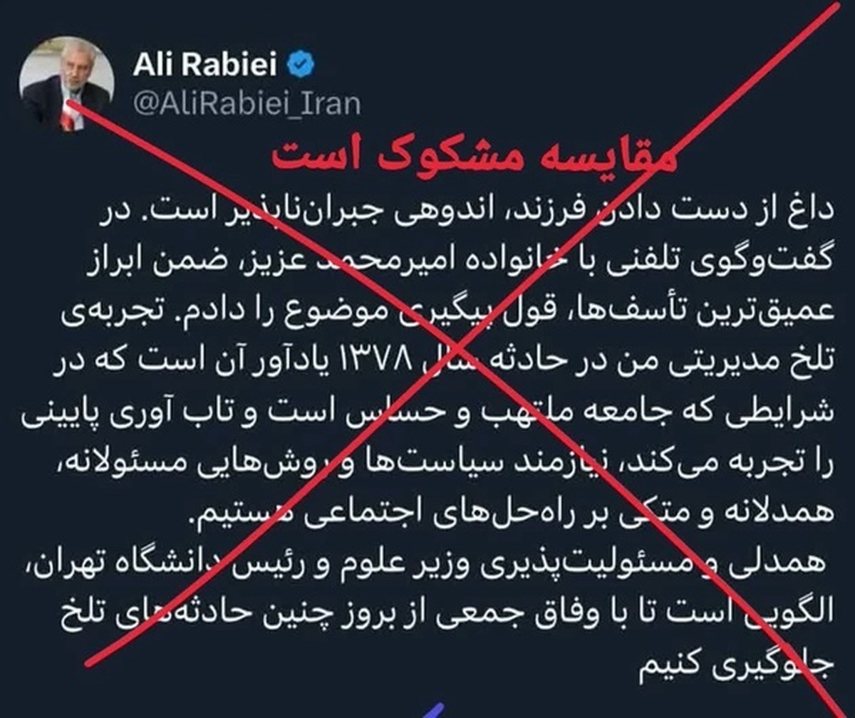 تلاش قتل به اغتشاش