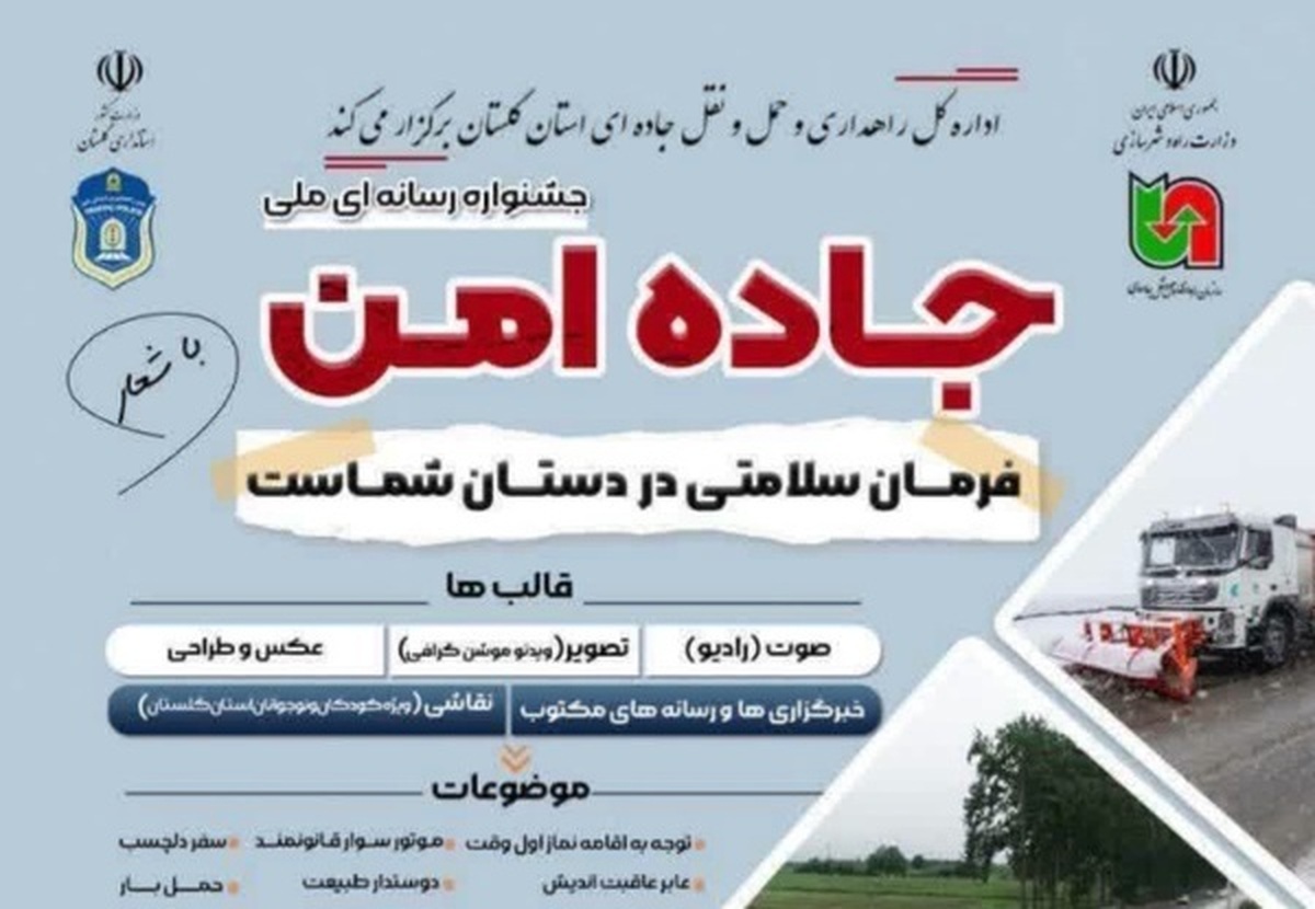 برگزاری جشنواره رسانه‌ای 