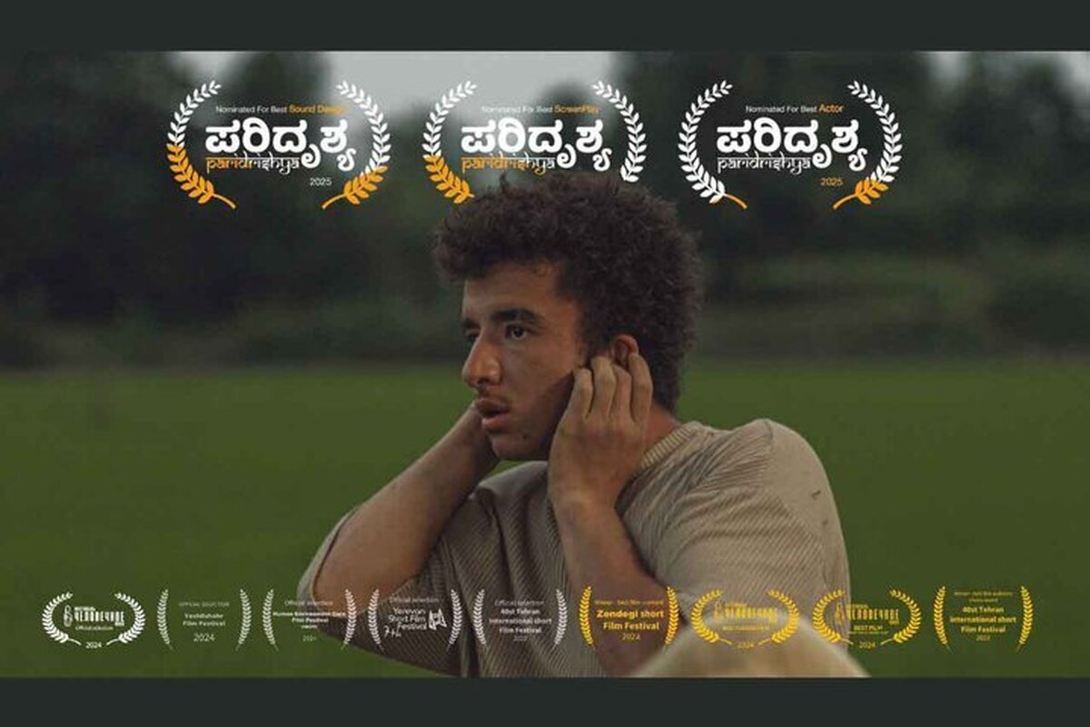 فیلم کوتاه «مورچه» به هندوستان رفت!