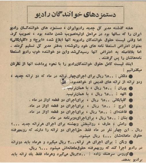 قبل انقلابی چه مدل ماشین‌هایی زیر پاشون بوده؟