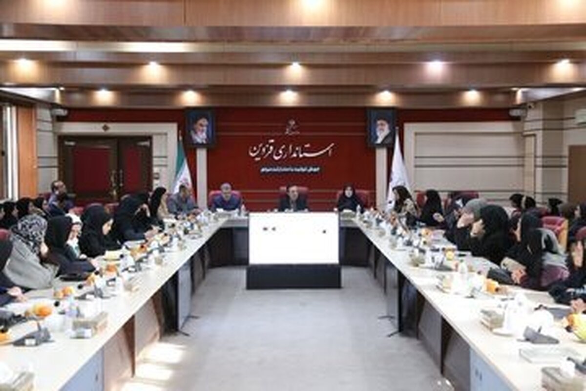 بهره گیری از ظرفیت بانوان در جلسات هم اندیشی استانداری قزوین