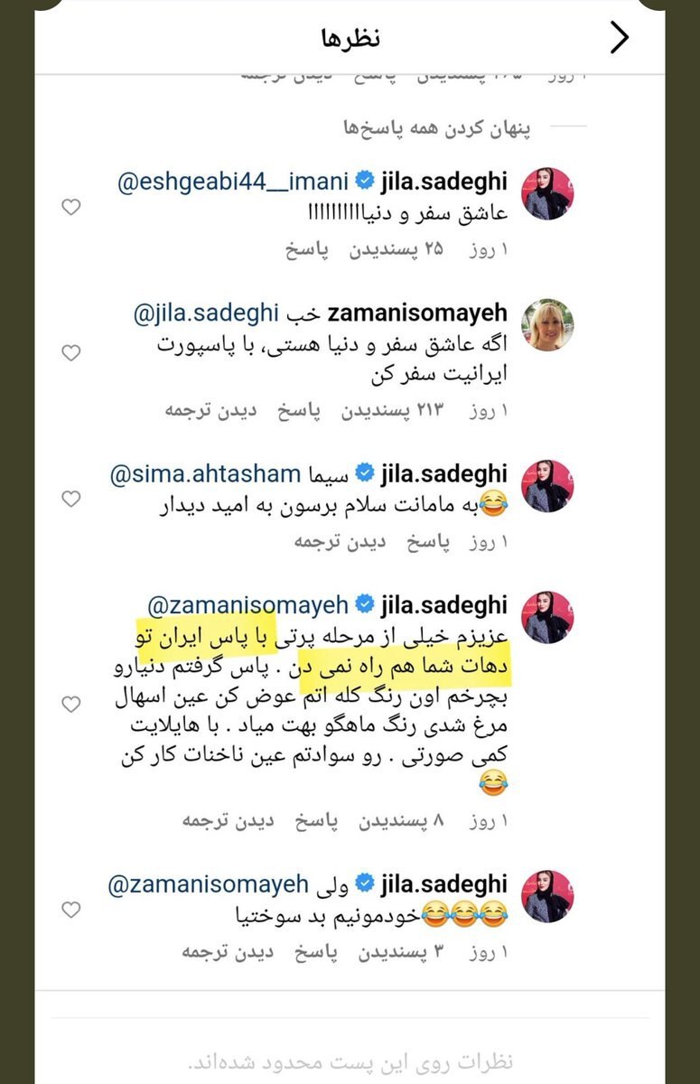 ژیلا صادقی بی ادبی رو به حد اعلا رسوند! /کامنت زشت به یک مخاطب+عکس