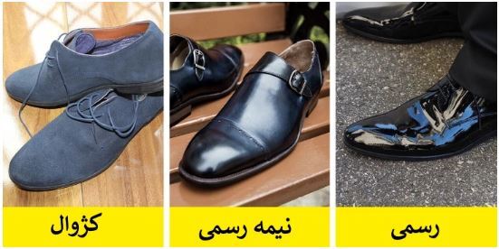 معرفی انواع کفش‌های مردانه و نحوه ست کردن آنها با استایل‌های مختلف