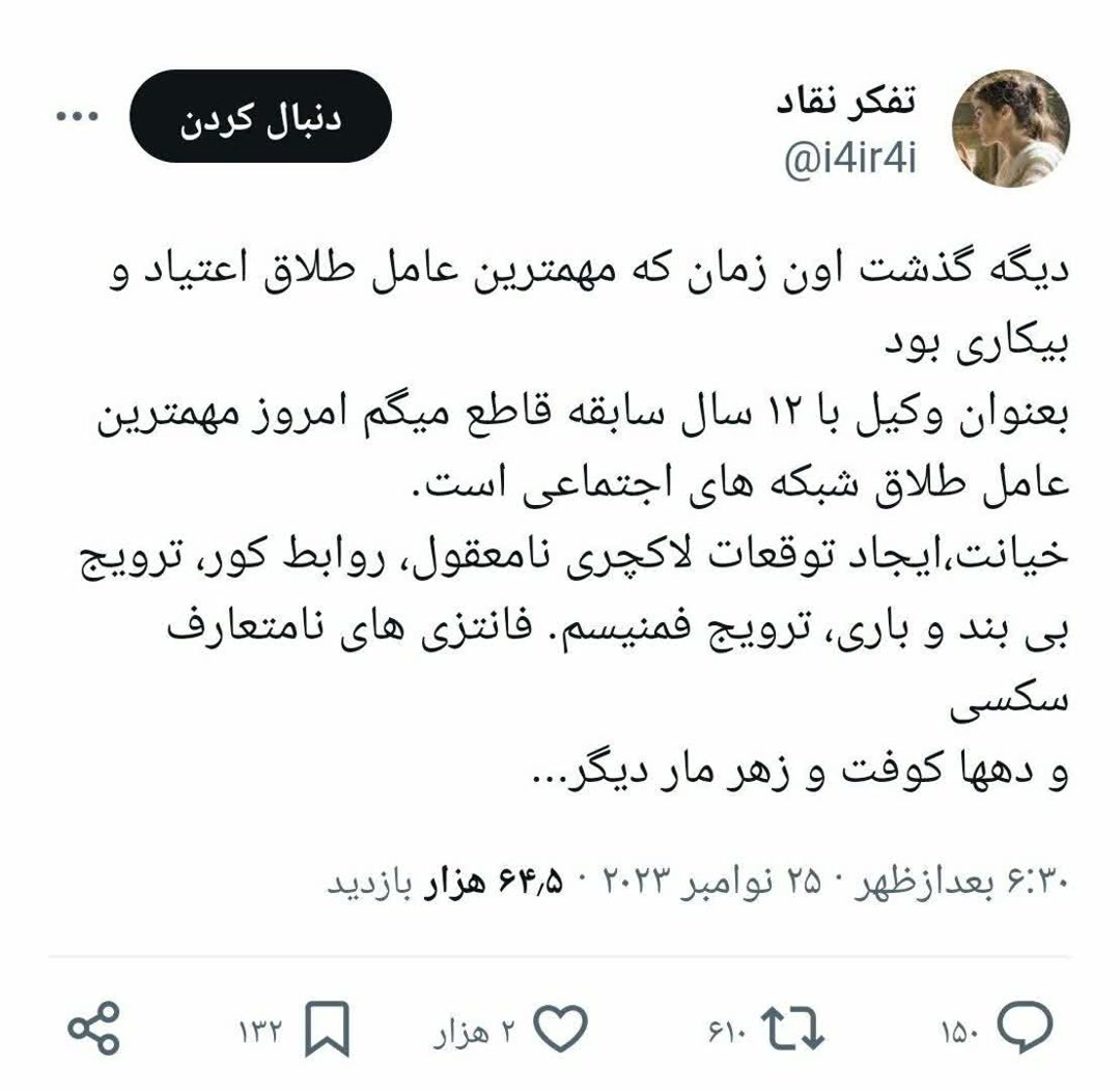 قاطعانه! بلاگر‌های بزک کرده عامل اصلی طلاق؟!