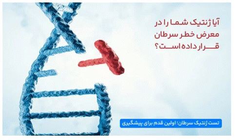 سرطان والدین چند درصد احتمال دارد که به فرزند منتقل شود؟