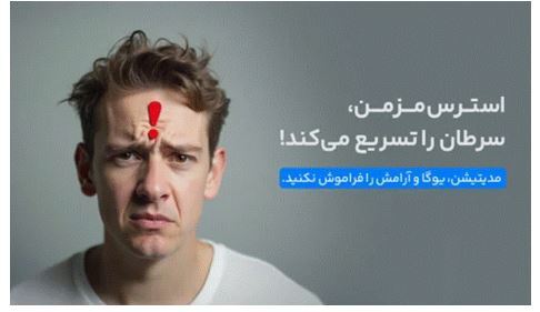 سرطان والدین چند درصد احتمال دارد که به فرزند منتقل شود؟