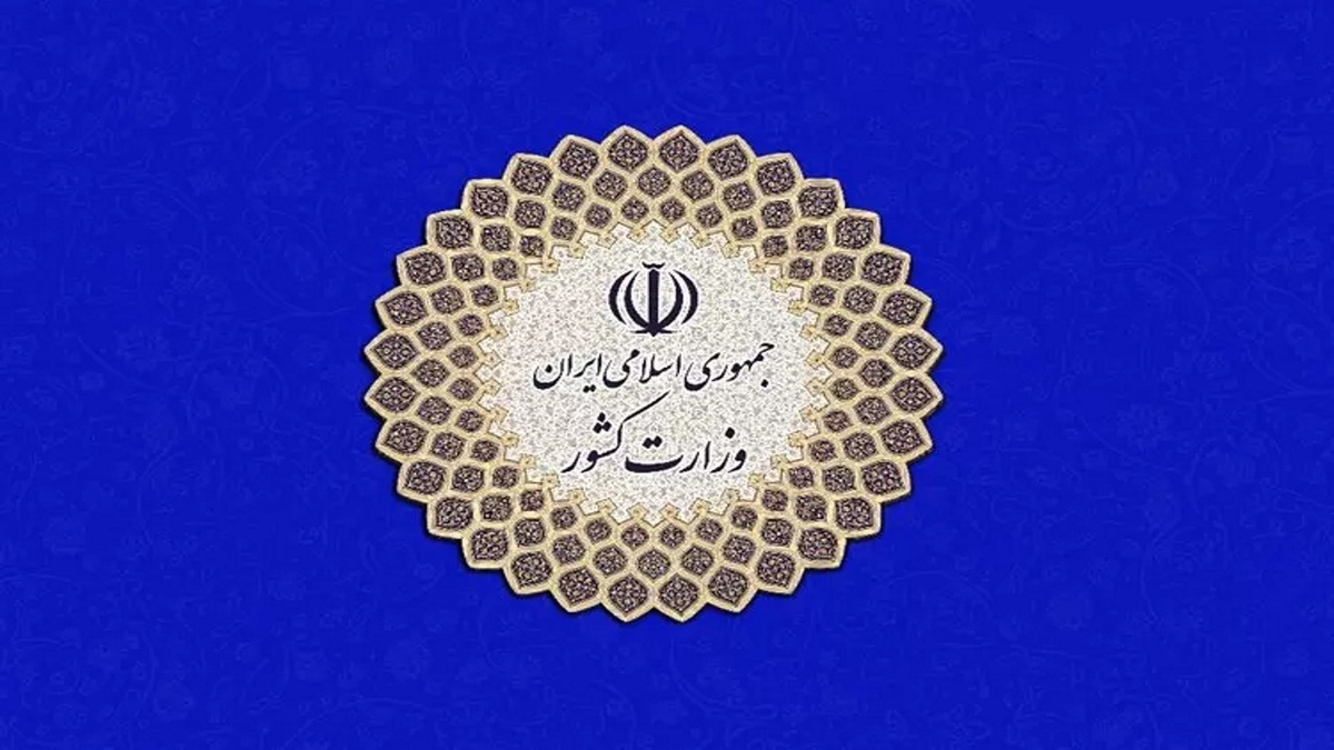 تعیین مهلت ۶ ماهه برای وزارت کشور به‌منظور به‌روزرسانی آیین‌نامه شرایط احراز تصدی سمت شهردار