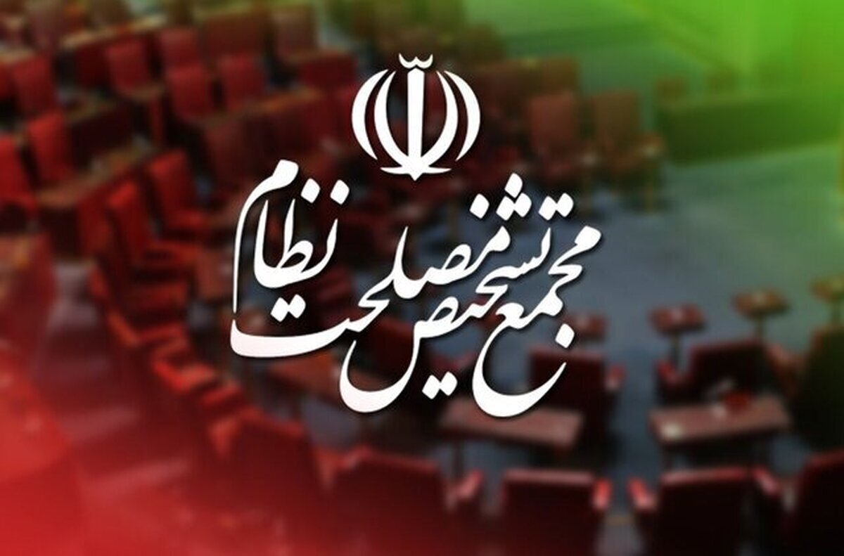 بررسی «لایحه بودجه ۱۴۰۴» توسط مجمع تشخیص مصلحت نظام