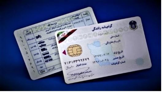 آشنایی با اصلاحات جدید در آئین‌نامه صدور گواهینامه‌های رانندگی و زمان اجرای آن