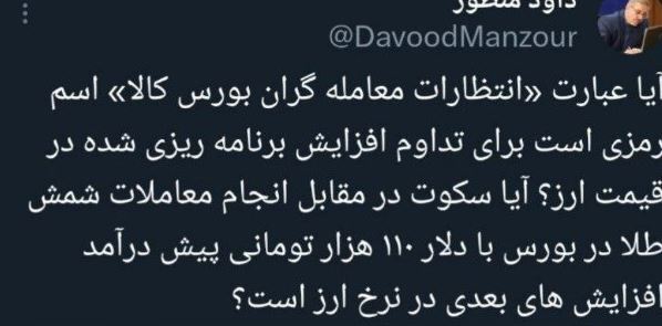 هشدار منظور درباره معامله طلا در بورس با نرخ غیرواقعی دلار