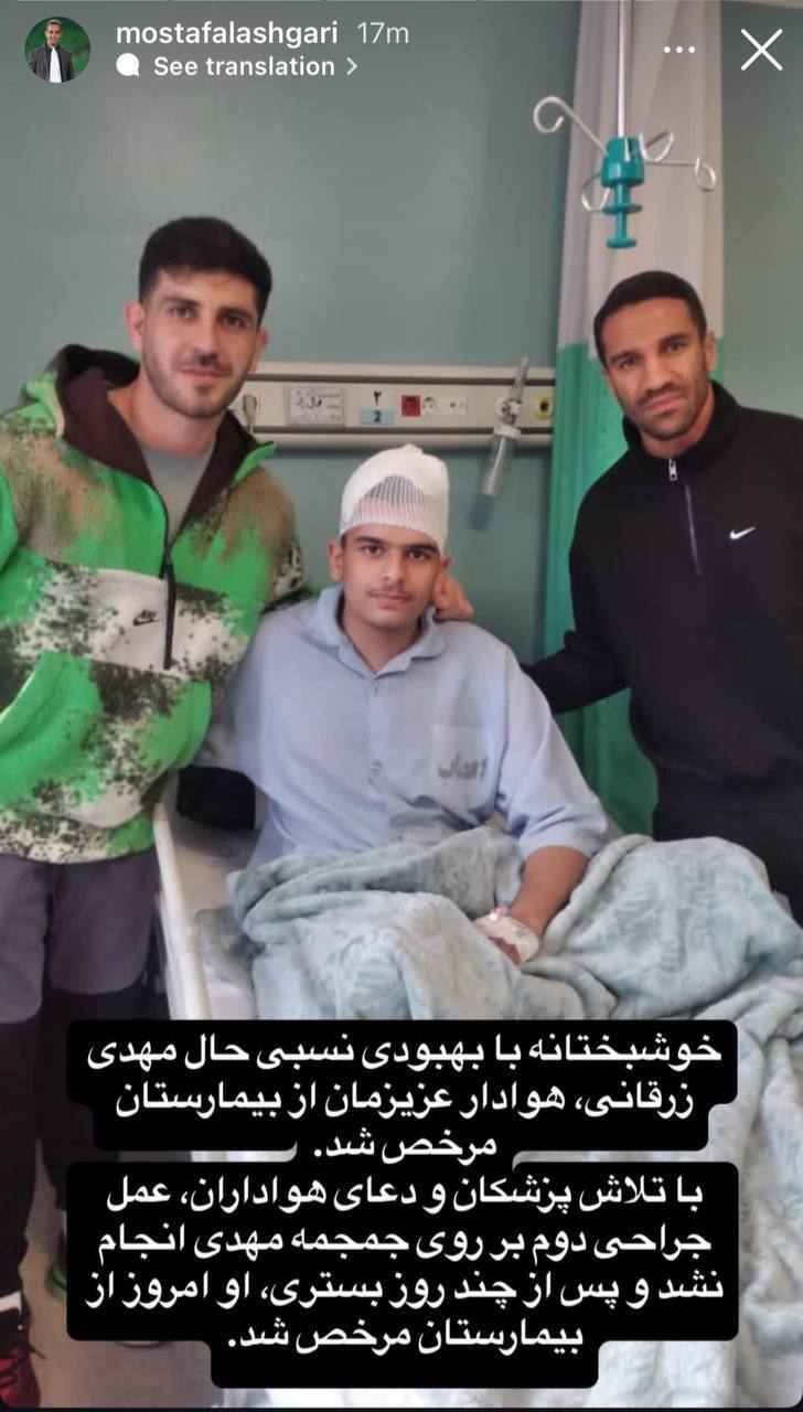 هوادار مصدوم پرسپولیس از بیمارستان مرخص شد+عکس