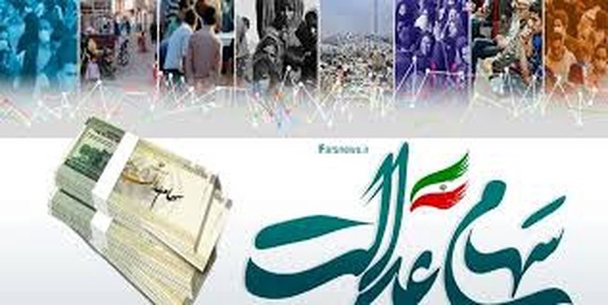 نامه نگاری با شرکتها برای جمع‌آوری سود سهام عدالت