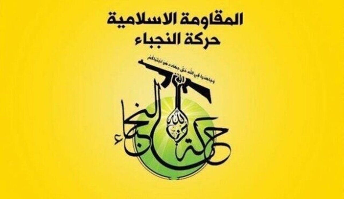 اظهارنظر یکی از فرماندهان نجباء درباره فشار‌های آمریکا بر بغداد