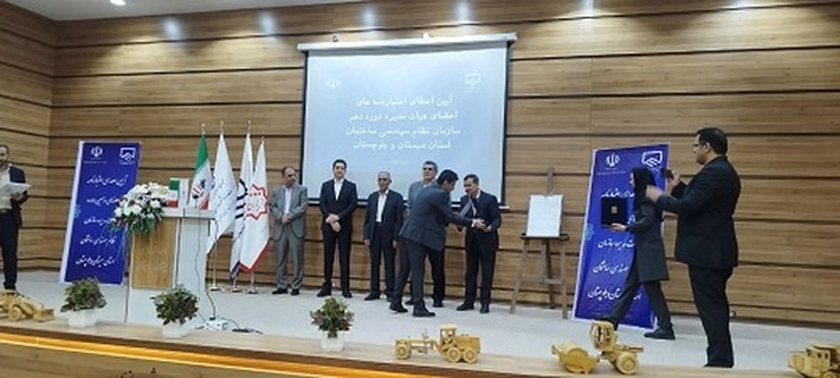 ارتقای کیفیت ساخت و ساز ساختمان انتظار از مهندسان سیستان و بلوچستان