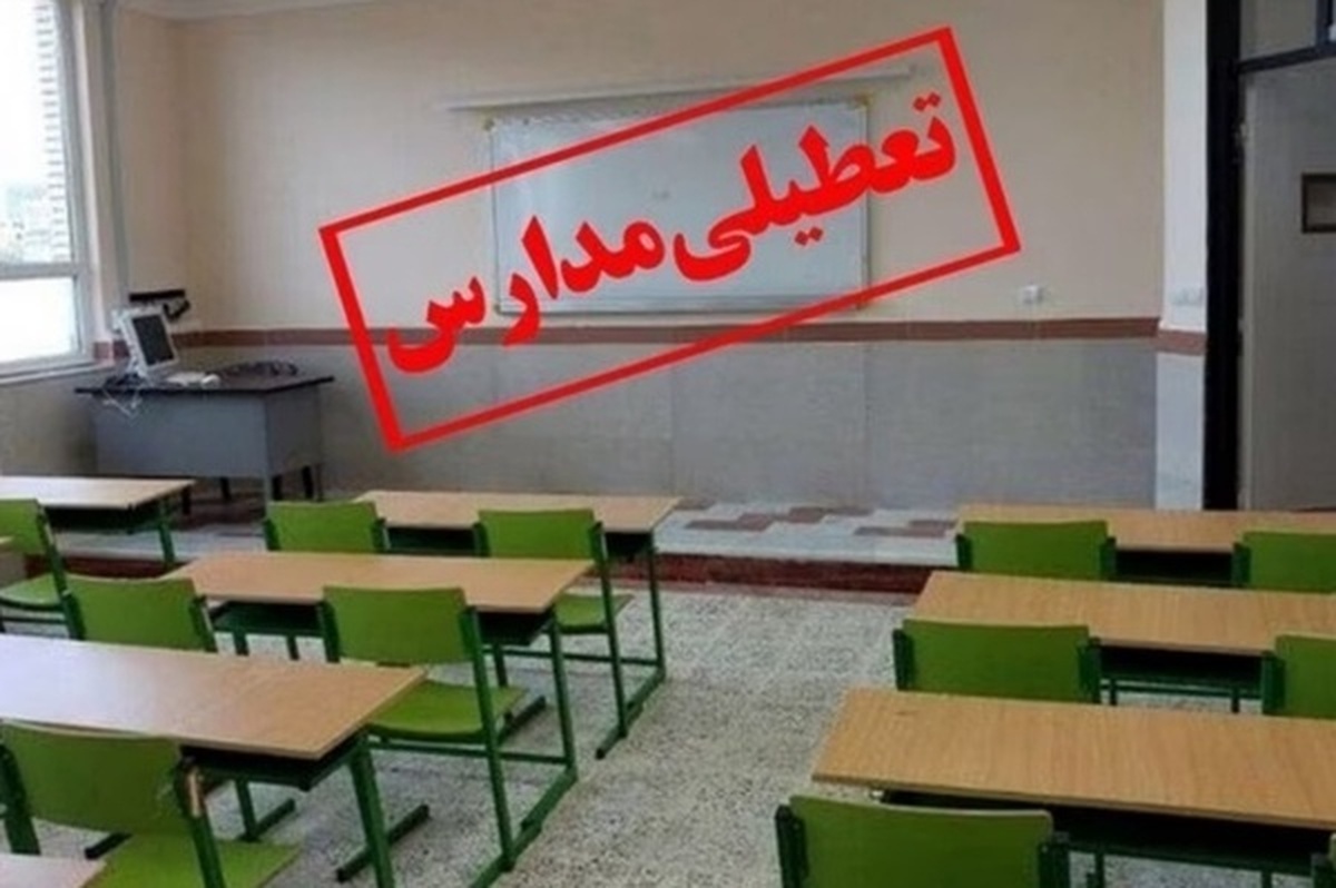 مدارس ابتدایی آستارا غیر حضوری شد