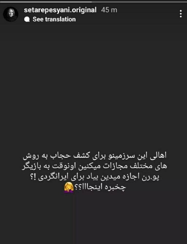 حواشی ادامه دار ایرانگردی بازیگر آمریکایی فیلم‌های پورن بعد از یکسال