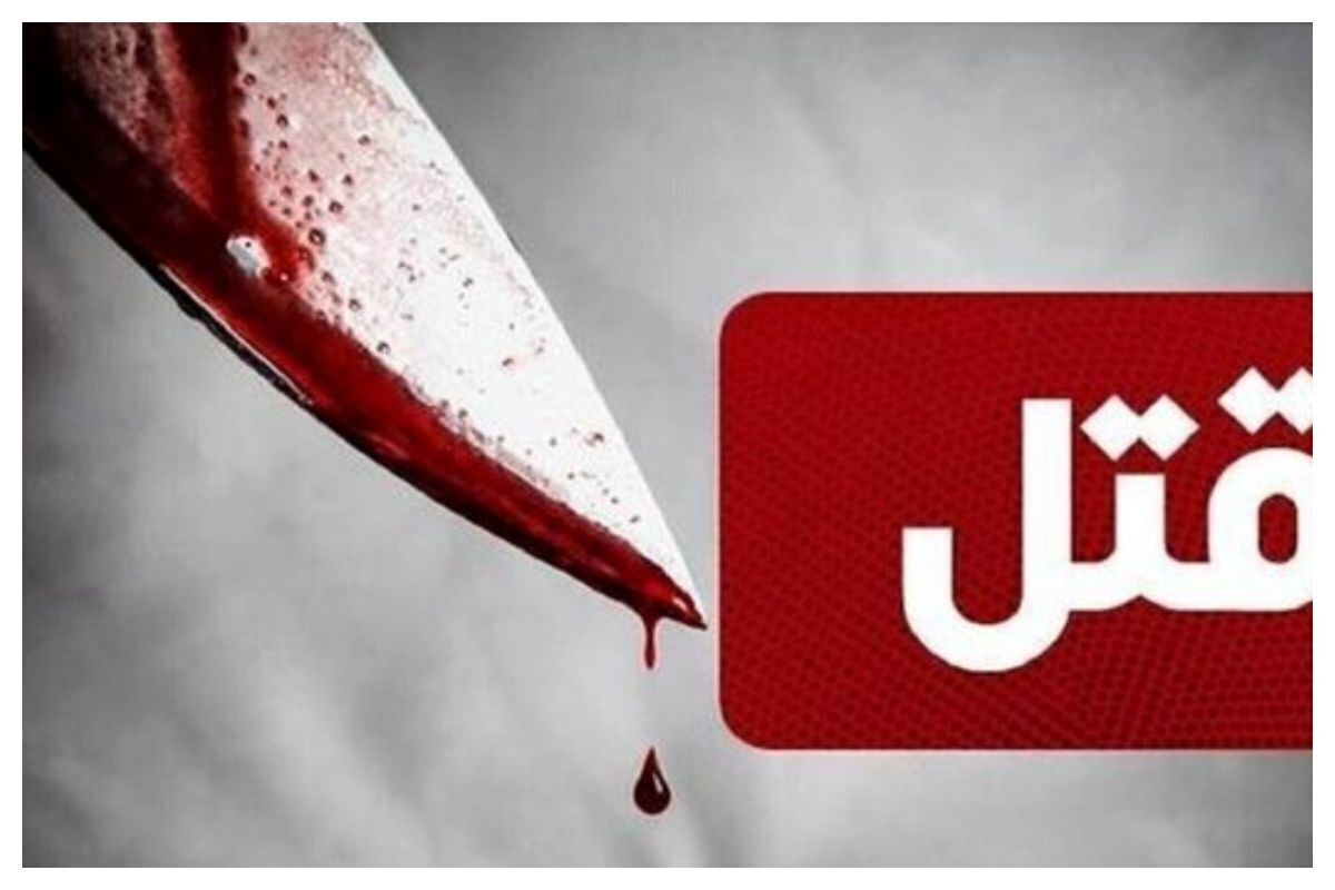 قاتل ۲۲ ساله مرد همسایه را کشت!