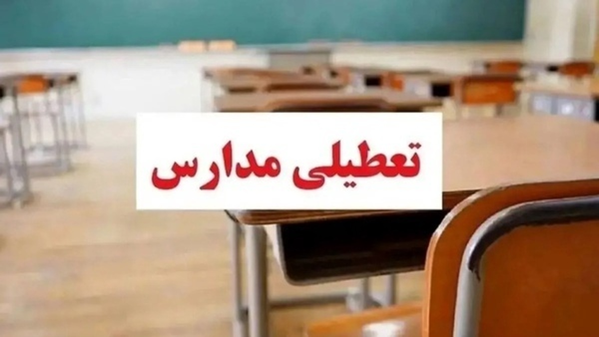 مدارس ابتدایی قوچان در نوبت صبح و عصر تعطیل شد